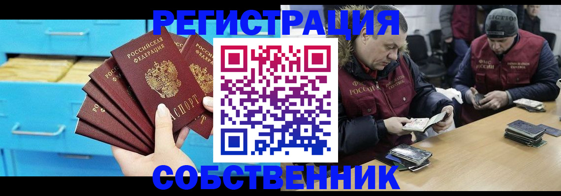 временная прописка в Большом Камне