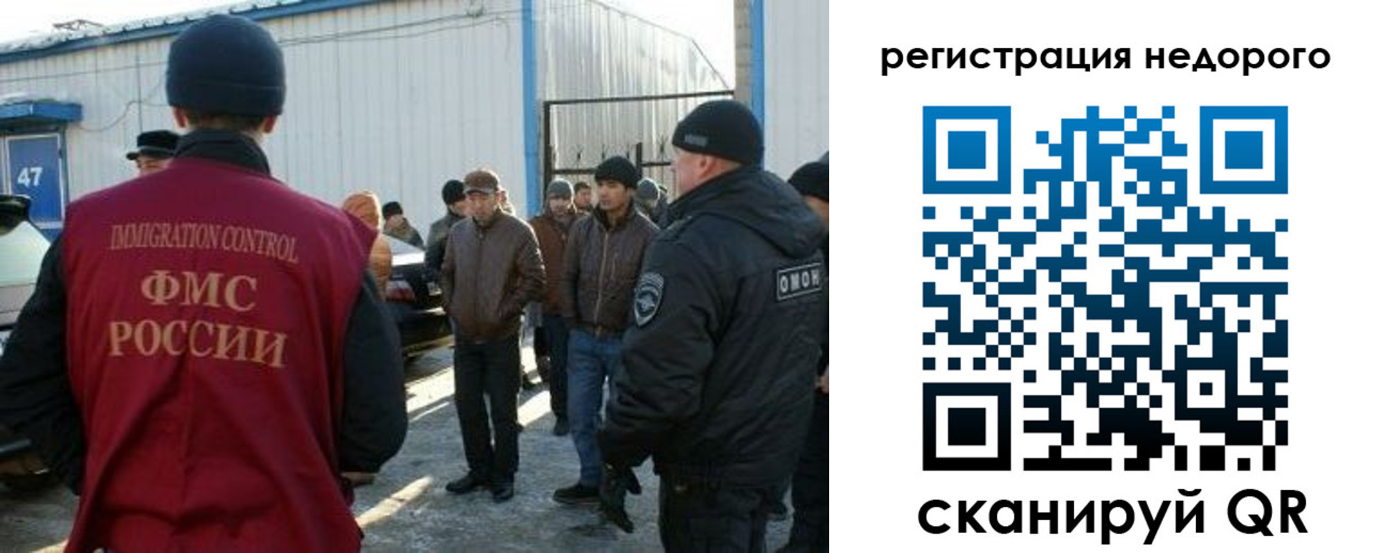 временная регистрация в Большом Камне