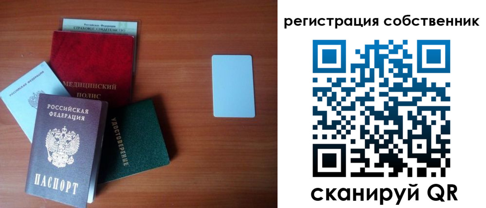 миграционный учет в Большом Камне