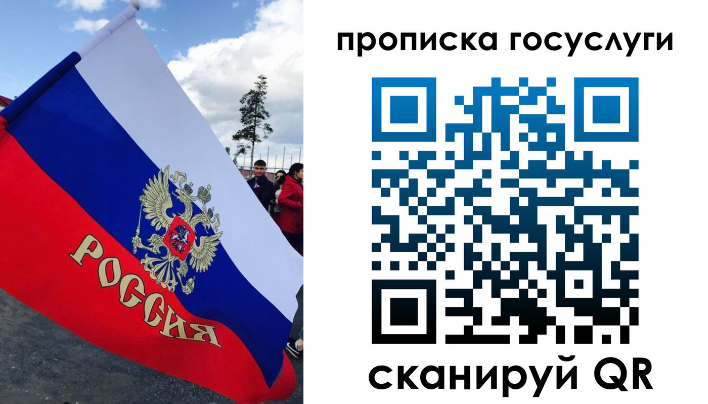 временная прописка в Большом Камне