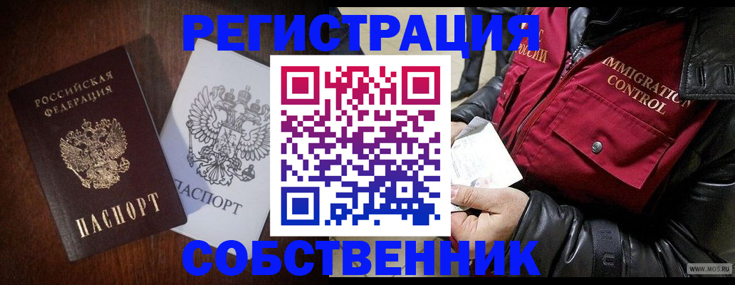 где прописаться в Большом Камне