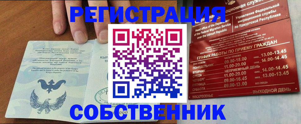 прописка поиск в Большом Камне