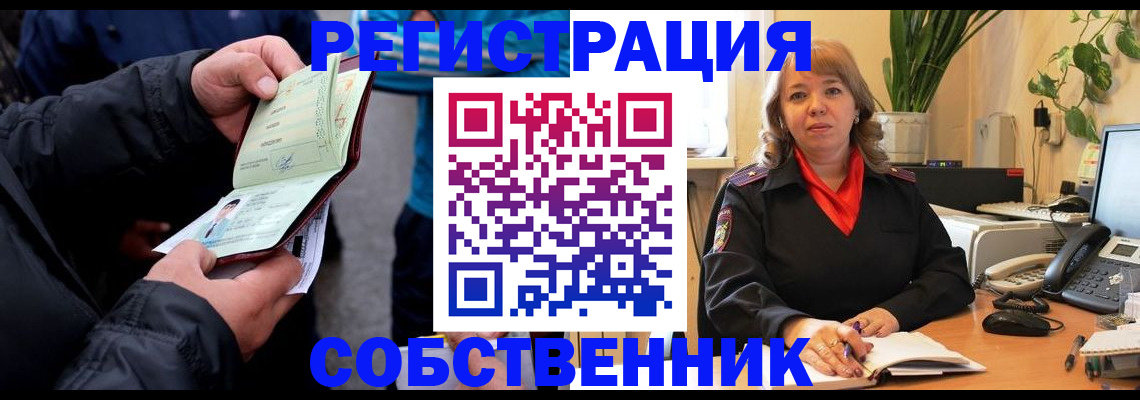 временная регистрация для школы в Большом Камне