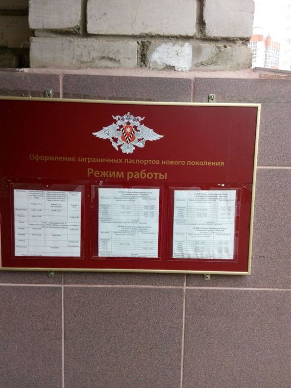 прописка в Большом Камне